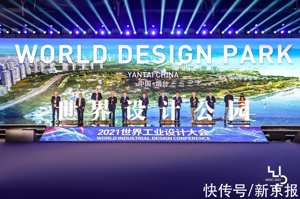 名单|世界工业设计大会在烟台开幕 首批国家工业设计研究院名单公布