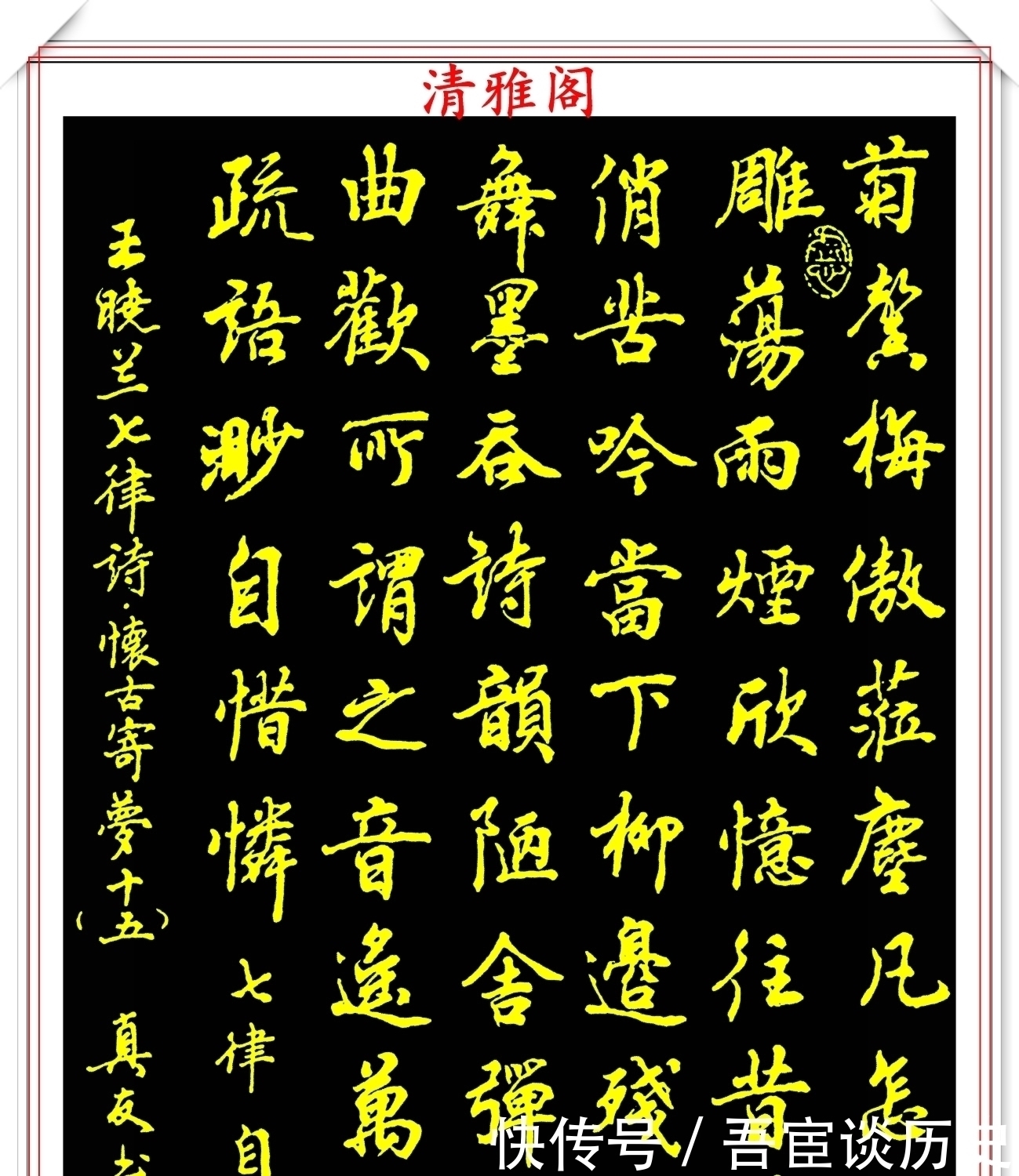 神笔|当代行书字帖的神笔之作,笔意丰富,笔势秀美,邓真友书法鉴赏