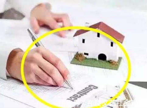 订金|买房合同,万万要认清“这几字”,一字之差就可能让你“入圈套”