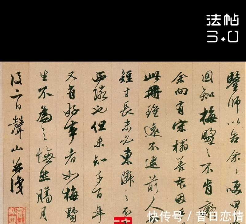 圣教序!《集王圣教序》笔法怎么破?查升这部法帖破解笔法,这是一条捷径