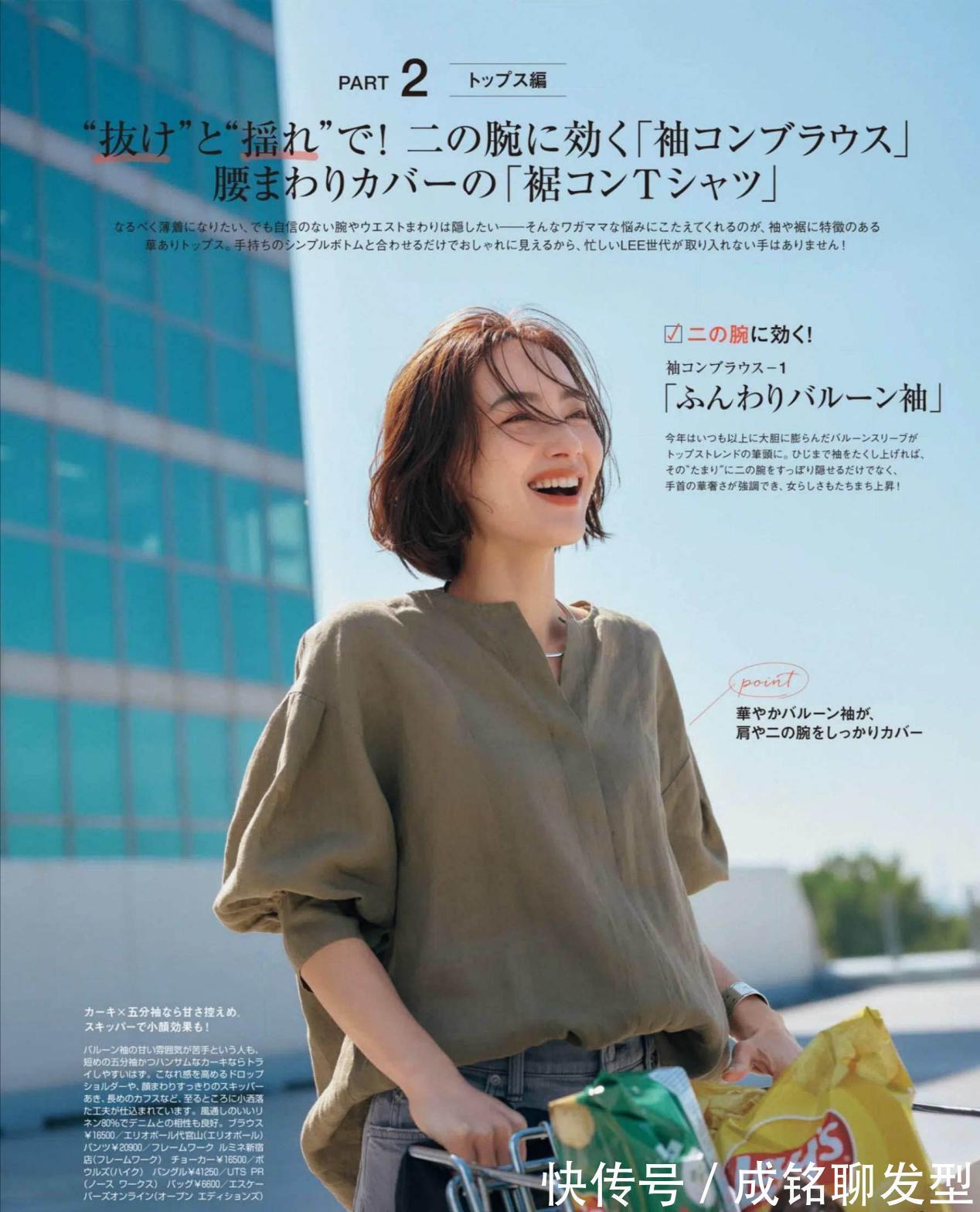 单品|舒适又要好看,日本主妇的穿衣思路值得借鉴,简单随意不失时尚感