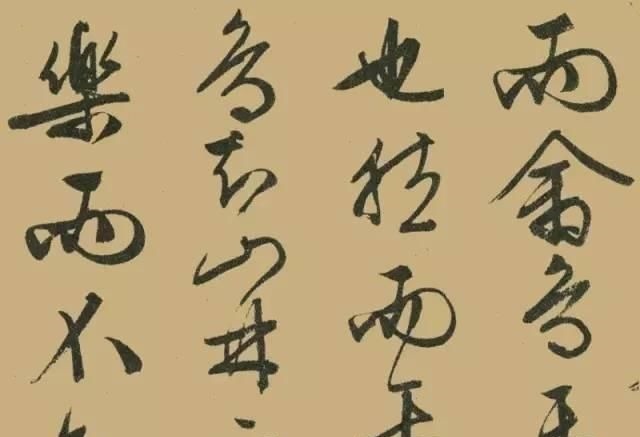大字&文征明晚年大字行书《醉翁亭记》,真力弥漫,气势磅礴