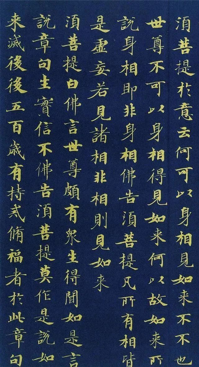 升仙太子碑|武则天的小楷《金刚经》,藏于法国,气韵高雅,远超《灵飞经》