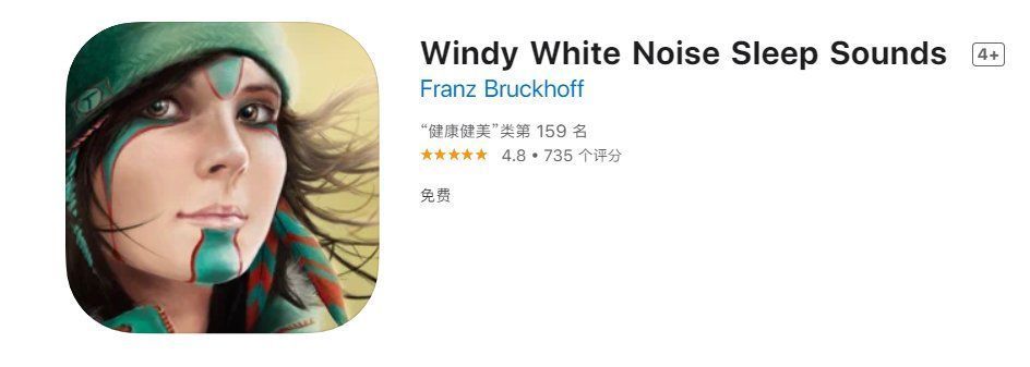 工具|iOS 限免 App 精选：白噪音工具《Windy》（￥12→0）
