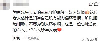 龙台镇|广西司机“尾随”64岁流浪老人多日，真相揭开，网友泪目……