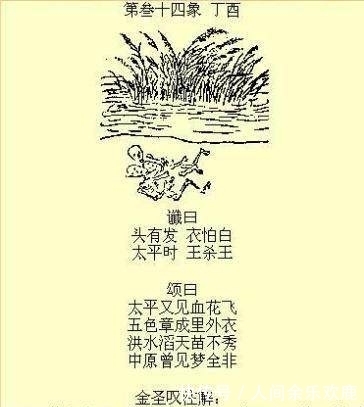 袁客师&相士渡江，看到乘客面相立刻下船，一瘸子上船后，相士说可以坐了