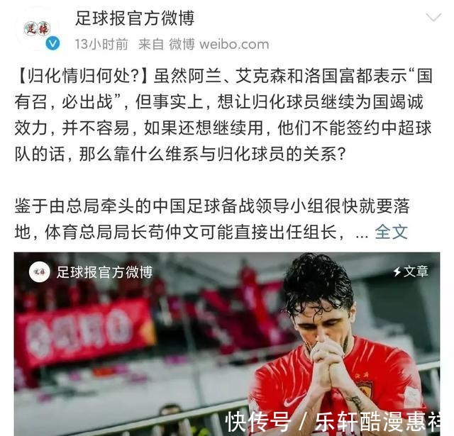 李金羽|上阵亲兄弟，于根伟赴国足辅佐李霄鹏