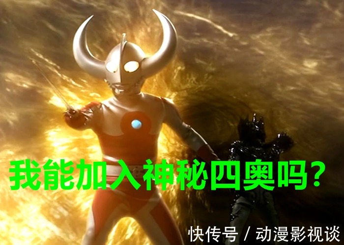 王齐|《奥特曼银河格斗3》要拼格斗能力?五个格斗王齐上阵,雷欧已失去优势!