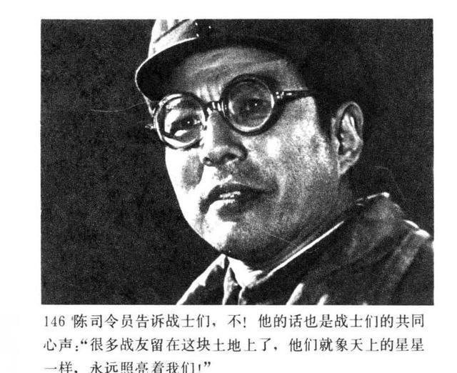 老电影|老电影连环画战争片《今夜星光灿烂》