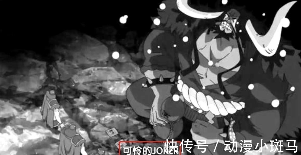 藤虎|海贼王: 明哥被凯多嘲太弱了, 明哥: 我单手接象枪, 你却被捶头!