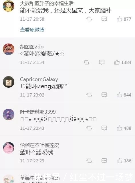 说出|敢不敢说出你的第一个网名?!看完我头笑飞了!