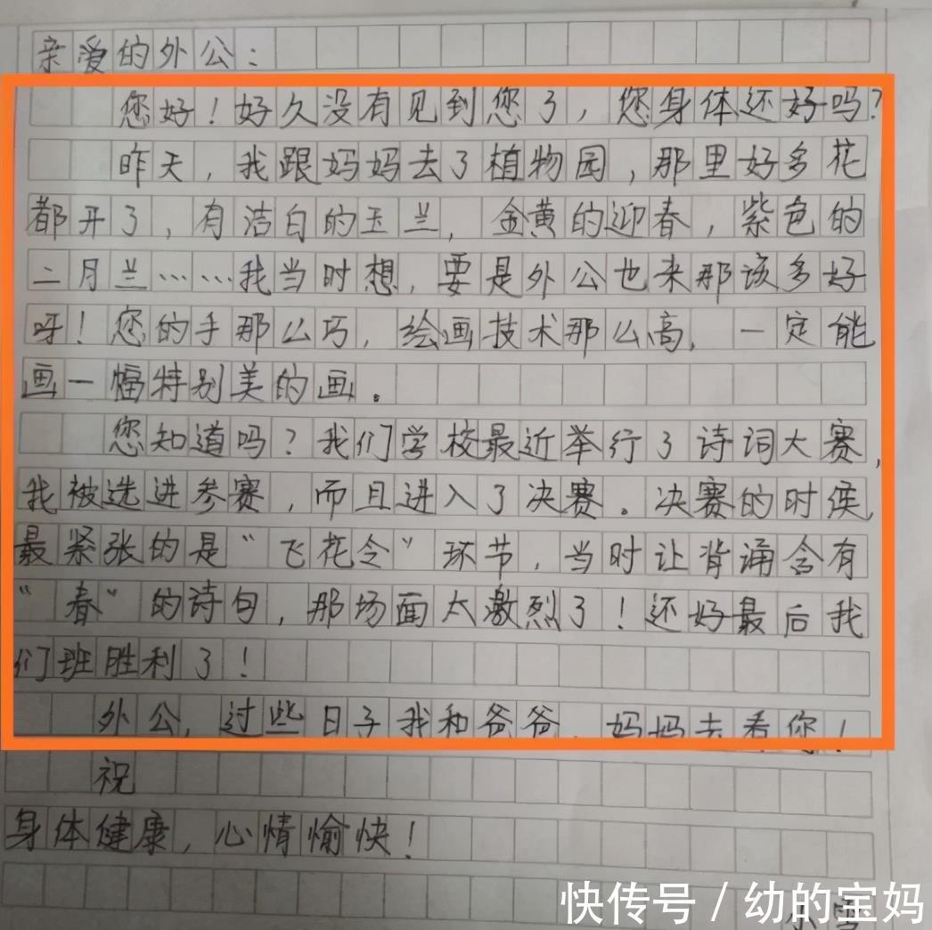 |作文《爸爸的脚臭》火了,语言诙谐画面感十足,老师看完忍不住笑