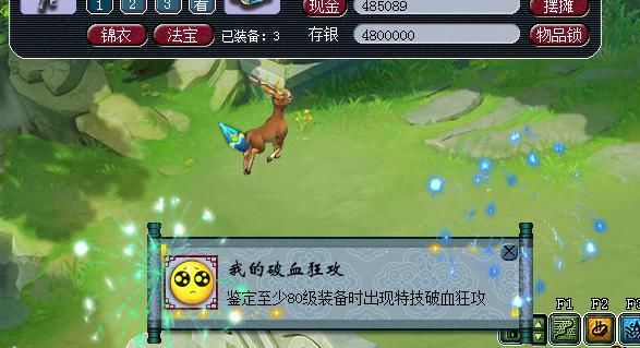 特技|梦幻西游：玩家祈祷无级别不成功，系统给了它这个特技，网友羡慕了