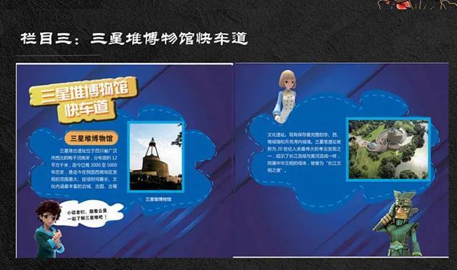 三星堆·荣耀觉醒|在家中探索中华文明,功夫动漫打造三星堆IP动画书上市啦!