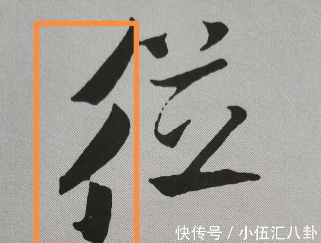 米芾$米芾书法《天马赋》被康熙誉为“前无古人”，代表性20字笔法详解