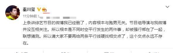 bBaby玩不起？被曝退出《奔跑吧》，经纪人发文辟谣：不要强行捆绑