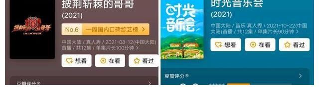 芒果打造全新音綜，僅播出三期，豆瓣評分8分，《人民日報》點(diǎn)贊