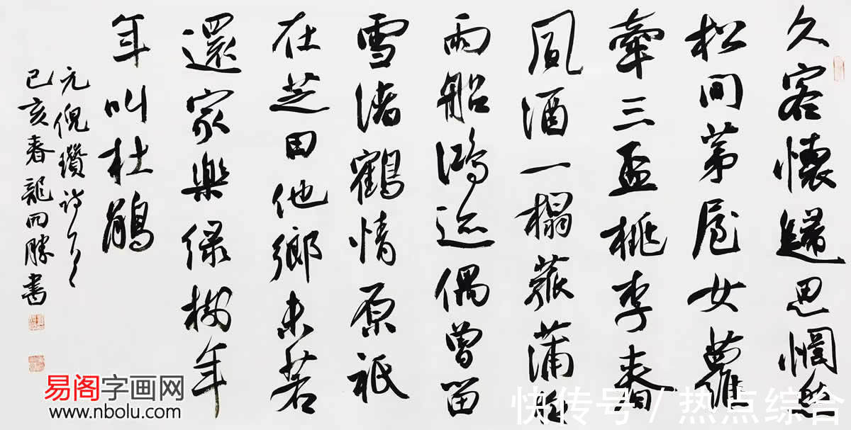 龙开胜$欣赏中书协理事龙开胜书法 从魏碑谈当代书法的审美取向