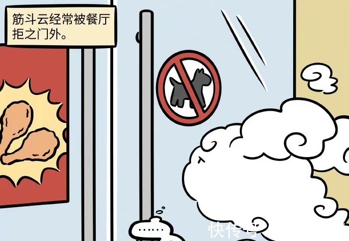 好哥哥|非人哉:筋斗云变身冷白皮帅哥,能够伪装成九月的家人