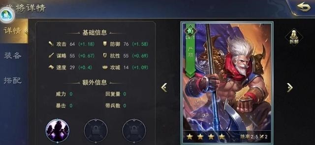 军令如山|军令如山四星武将重磅来袭!这些武将强度不低,你也许应该知道