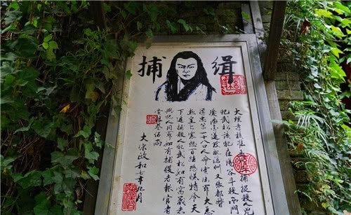 古代|古代通缉令画那么抽象,真能抓到人?专家:看这10字,谁敢包庇