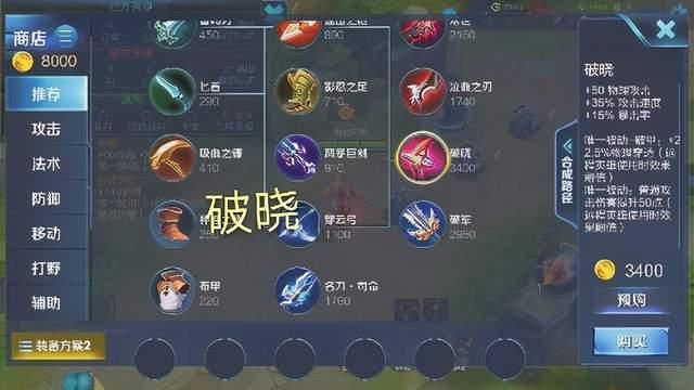技能|你的鲁班还在出“攻速装”？鞋子千万别出攻速，最后一件出他比复活甲有用!