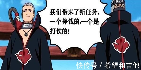 任务|火影忍者无畏的角都刺杀初代火影!热忱的心被泷忍村泼了凉水!