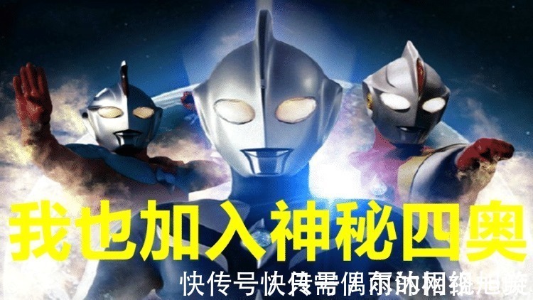 菜鸟|奥特曼 初代、高斯、迪迦，被误认为菜鸟的顶尖高手！