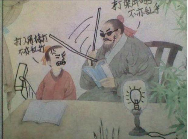 劳逸结合&被学渣玩坏的“课本插画”，古人穿越现代毫无违和感，创意满满