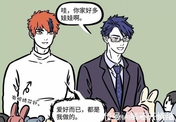 娃娃|非人哉星君久违回归,一出现就暴露一个小秘密,细思恐极