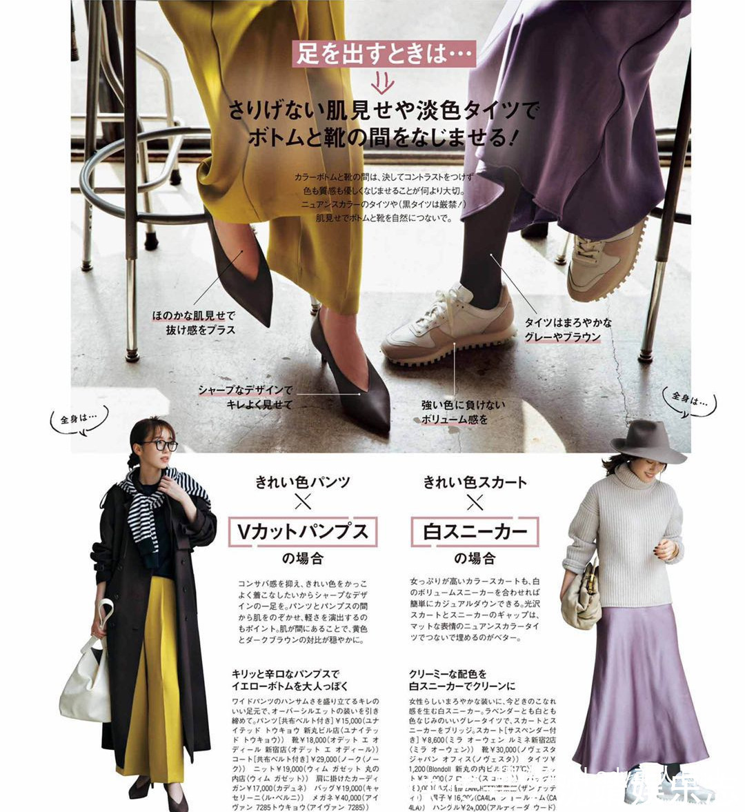 半身裙 穿得时髦、活得年轻,日杂最美“配色穿搭”送你,会穿让女人无敌