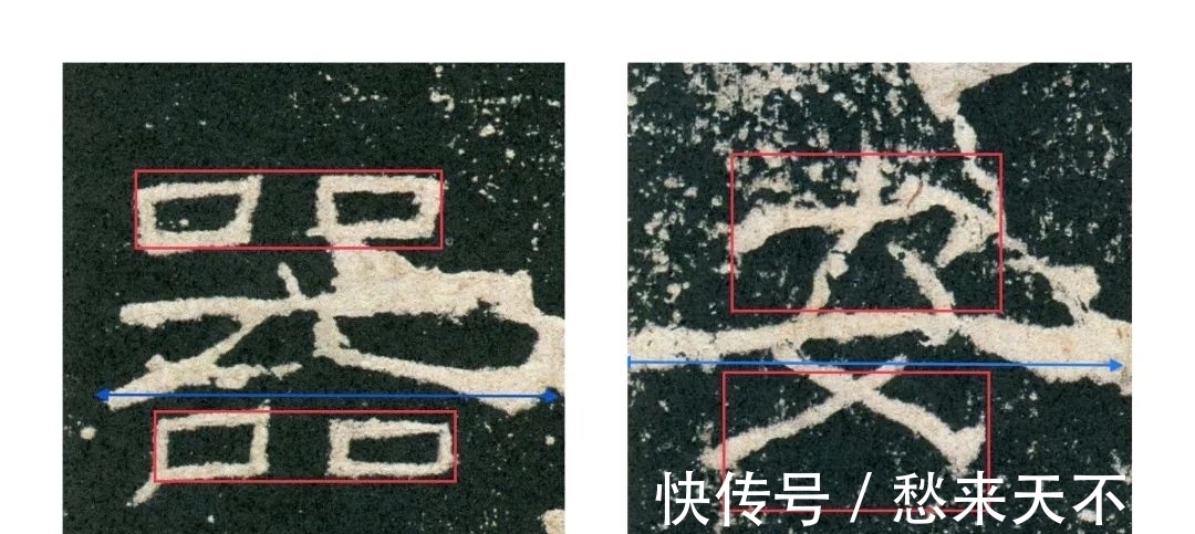 隶书!书法要高妙,就要学会制造矛盾,隶书的九种冲突处理技巧