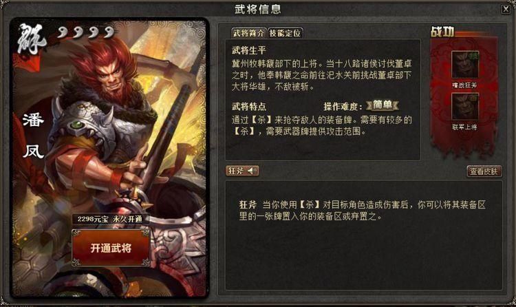 官方|三国杀出场率极低武将，游戏性差又强度尴尬，官方还1次出2个