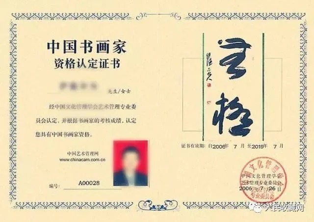 书画收藏十大骗局!书画投资需谨慎!