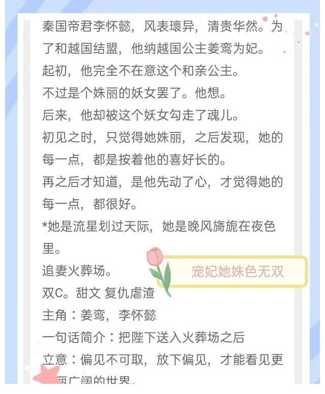 修仙文#《拒绝大师兄后他成了龙傲天》、《女扮男装后我拿了男主剧本》