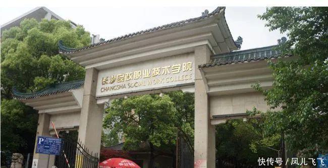 母校|大手笔！湖南省一次性将8所高校合并为3所，学生：我的母校没了！