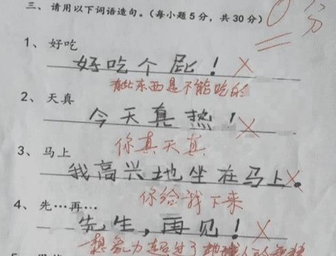 三观|小学生“倒数第一”试卷火了,老师:思维太过先进,我是教不了