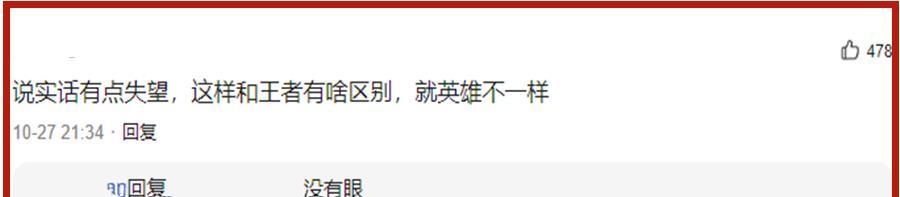 不大|LOL：玩了几天手游，和端游差距挺大的！和王者荣耀区别却不大