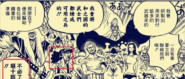 海贼王904话，和之国有两个人才，武士国的画风已经变了