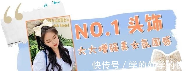 赵露思 时尚圈真是个轮回!盘点今年流行的“土味发饰”,没想到还真好看!