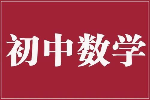 初中数学：相似三角形中13个知识点+6大常考经典例题解析！收藏