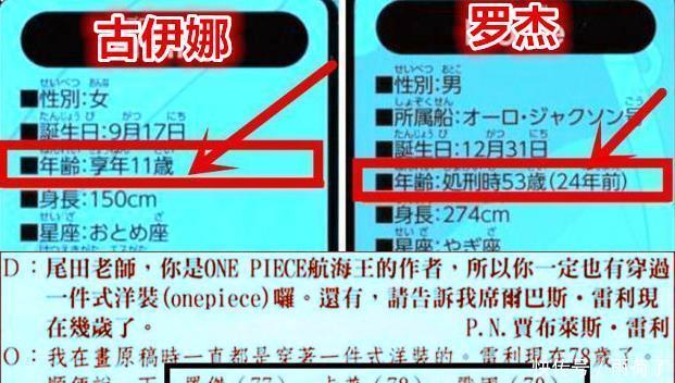 罗杰|海贼王尾田第三次说到不会死，罗杰真的没有死复活果实来！