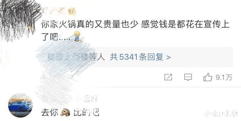 賢合莊|時(shí)隔1月,陳赫就“吃辣火鍋受傷”事件致歉,依舊眾怒難息:8萬(wàn)多么?