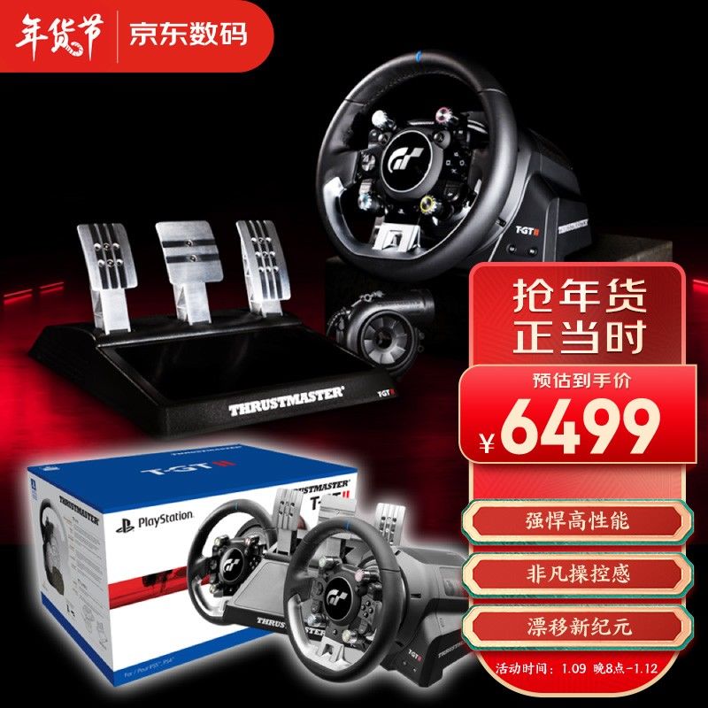 thrust|图马思特发布 T-GT II 赛车模拟方向盘：6499 元，实时力反馈