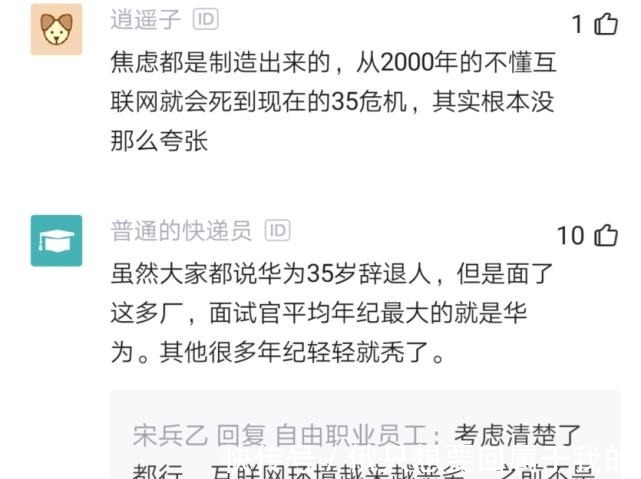 程序员|华为35岁真的会被辞退吗员工透露内部真实情况,太真实了吧!