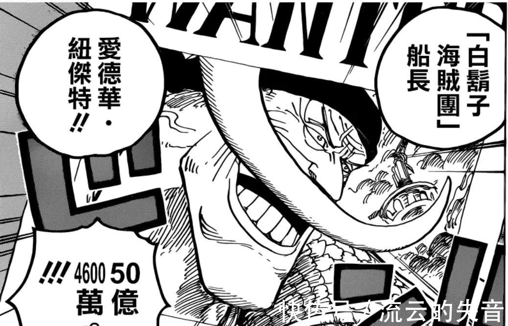 白胡子|听到路飞成为五皇时,卡普为何称其是愣头青看看四皇就知道了