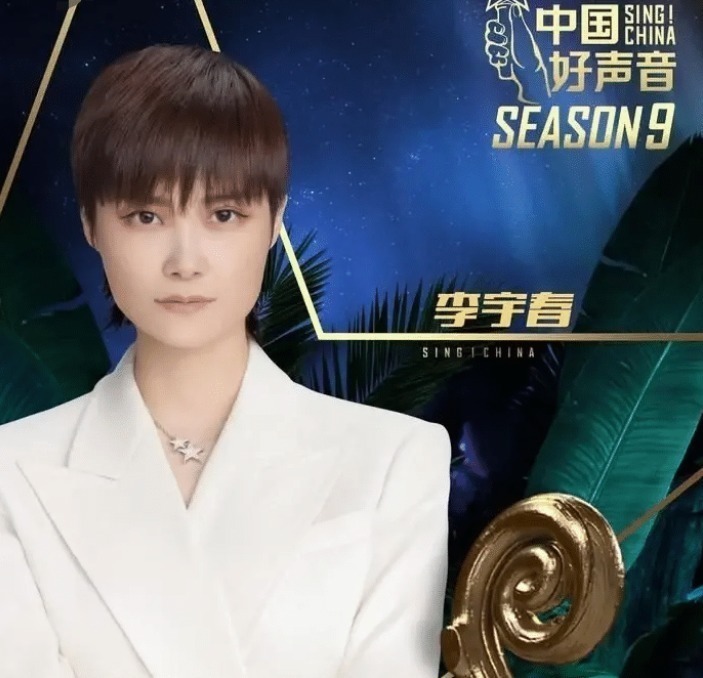 中國(guó)好聲音|李宇春遭質(zhì)疑,學(xué)員紛紛退賽,她卻說:不當(dāng)導(dǎo)師,因?yàn)樽鹬?
onload=