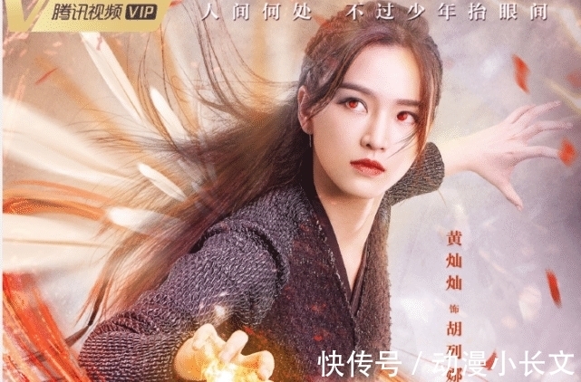 七怪|斗罗大陆剧版七怪形象公开,胡列娜太美,减肥后的马红俊有点帅!