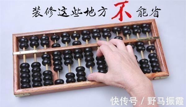 防盗窗|装修这6个地方一定不能省，一省一个坑，别怪我没早提醒你！