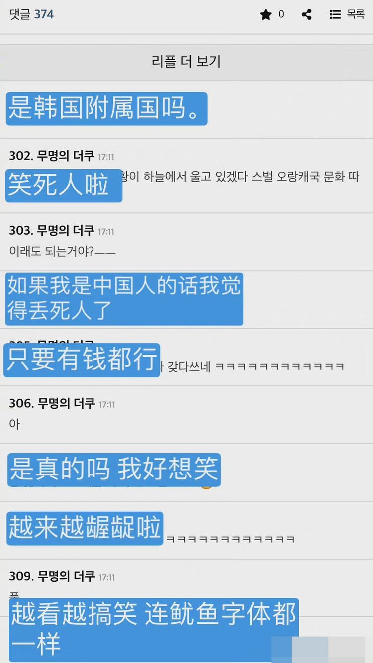 《鱿鱼的胜利》《了不起的舞社》果然被嘲了：这是韩国附属国吗？